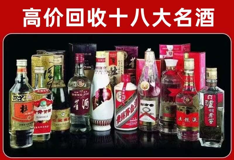 达州市渠县区茅台酒回收