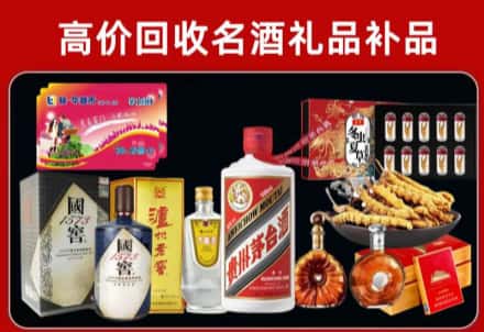 达州市渠县区回收80年茅台公司在哪？